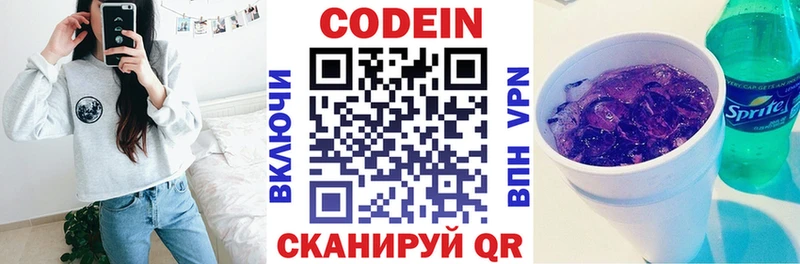 Кодеиновый сироп Lean напиток Lean (лин) Спас-Клепики