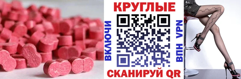 Ecstasy mix наркотики ОМГ ОМГ ссылка Спас-Клепики
