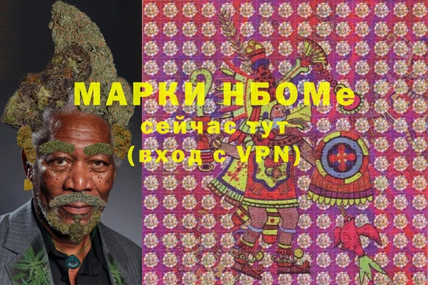 марки nbome Сафоново