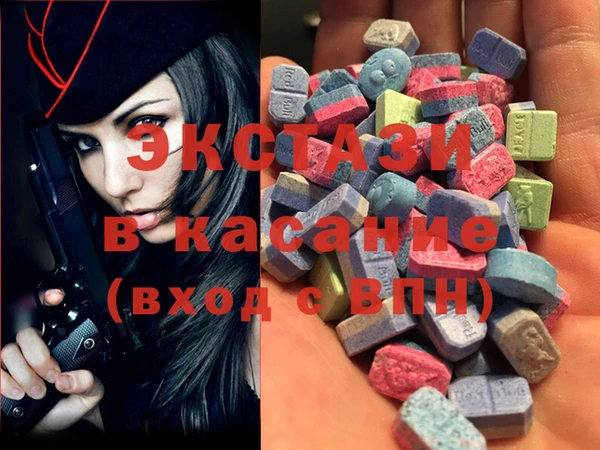 ECSTASY Медногорск