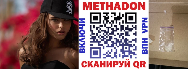 МЕТАДОН methadone  Спас-Клепики 